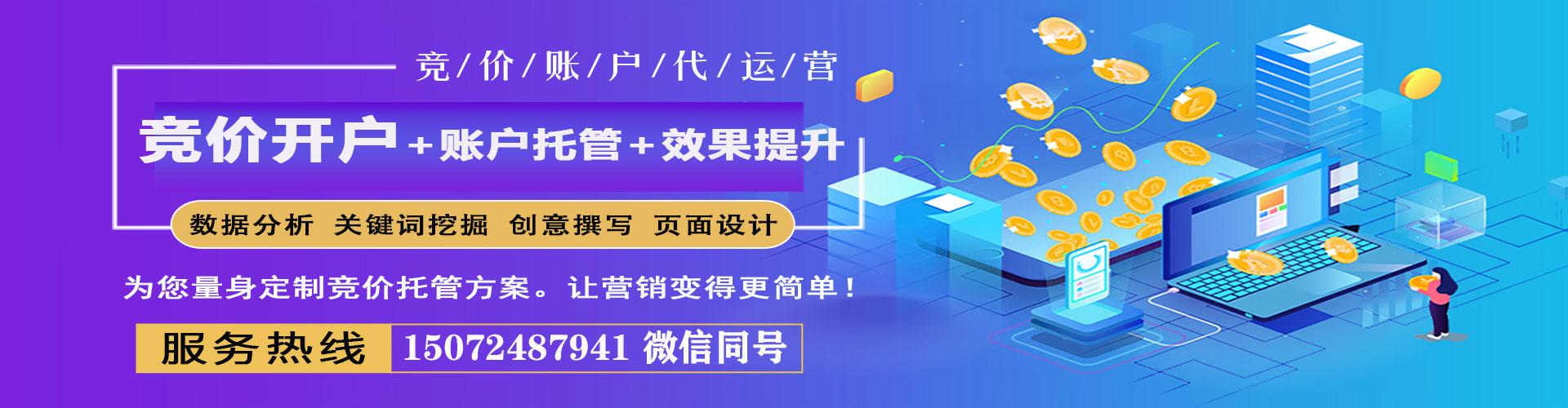 柳江竞价排名